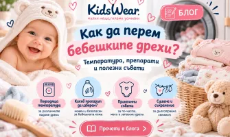Как да перем бебешките дрехи? Температура, препарати и полезни съвети