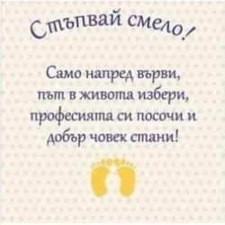Пътечка за прощъпулник „Мики Маус“ с жълти стъпки и надпис