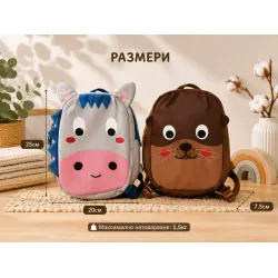 Детска раница с ушички и цип за ясла и детска градина