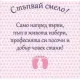 Пътечка за прощъпулник „Мини Маус“ с розови стъпки и надпис Пътечка за прощъпулник „Мини Маус“ с розови стъпки и надпис